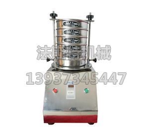 試驗(yàn)篩|200、300標(biāo)準(zhǔn)振篩機(jī)